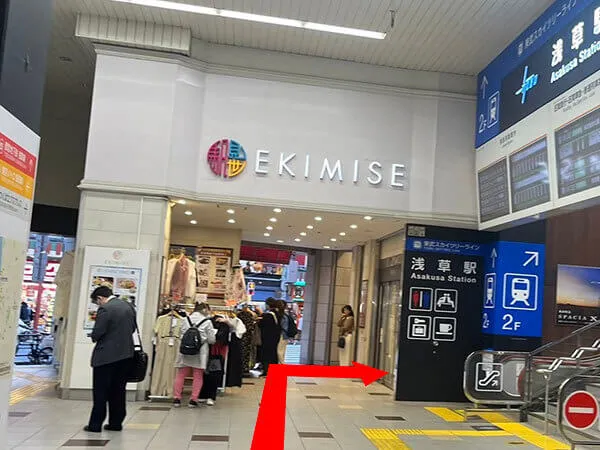 駅を出て、右に曲がって進んでください。