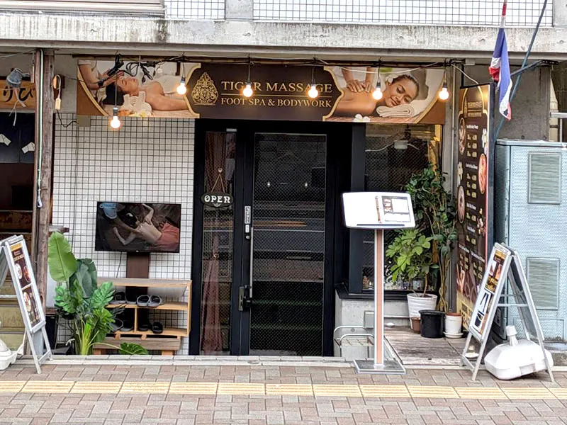 当店は花川戸マンションの1階です。