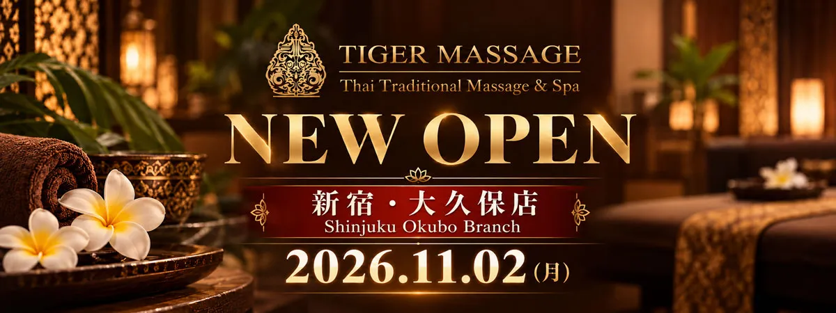 新店舗オープンのお知らせ